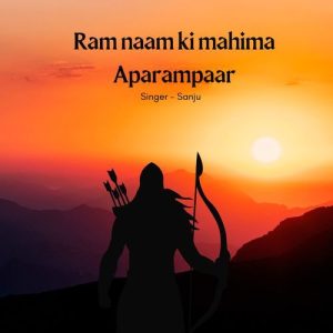Ram Naam Ki Mahima Aparampaar