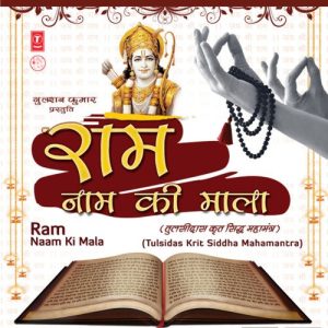 Ram Naam Ki Mala Album Art