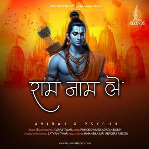 Ram Naam Le Album Art