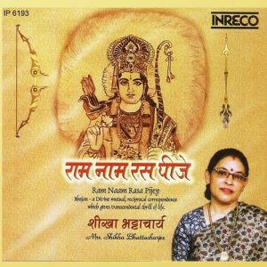 Ram Naam Rasa Pijey