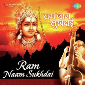 Ram Naam Sukhdai Album Art