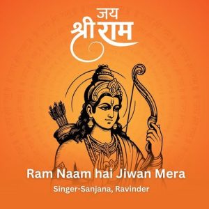 Ram Naam hai Jiwan Mera Album Art