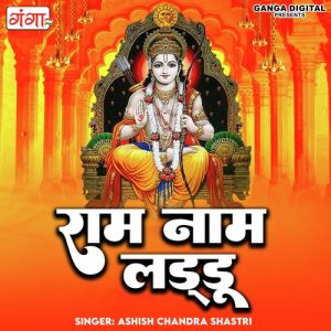 Ram Nam Laddu Album Art