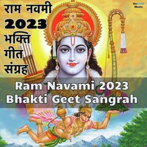 Ram Navami 2023 Bhakti Geet Sangrah (2023) Album Art