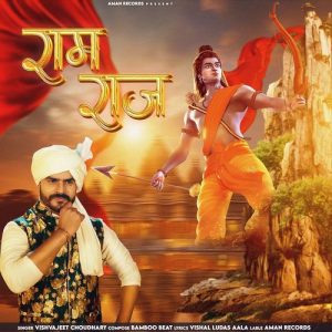 Ram Raaz