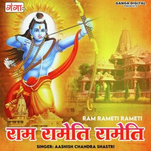 Ram Rameti Rameti