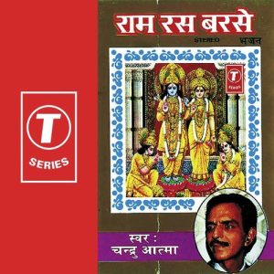 Ram Ras Barse