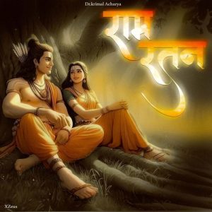 Ram Ratan