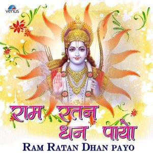 Ram Ratan Dhan Payo Album Art