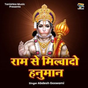 Ram Se Milwado Hanuman Album Art