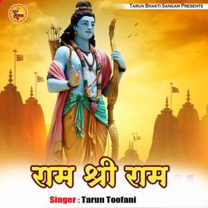 Ram Shree Ram