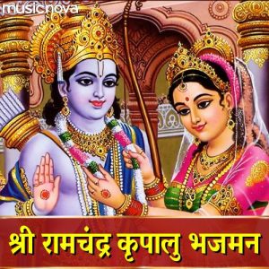 Ram Stuti – Shree Ramchandra Kripalu Bhajman