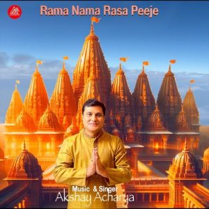 Rama Nama Rasa Peeje Album Art