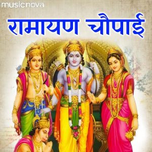 Ramayan Chaupai Album Art