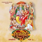 Sandesha