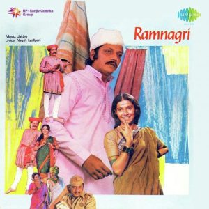 Ramnagri