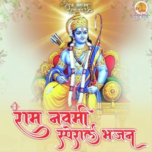 Ramnavmi Special Bhajan Album Art