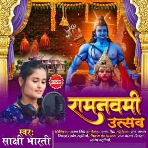 Ramnavmi Utsav Album Art