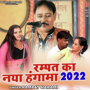 Rampat Ka Naya Hungama 2022 Album Art