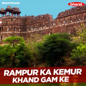 Rampur Ka Kemur Khand Gam Ke