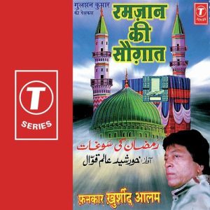 Ramzaan Ki Saugaat