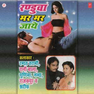 Randuva Mar Mar Jaye Album Art