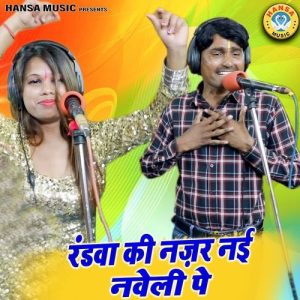 Randwe Ki Nazar Naar Naveli Pe Album Art
