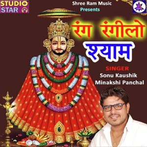 Rang Rangilo Shyam