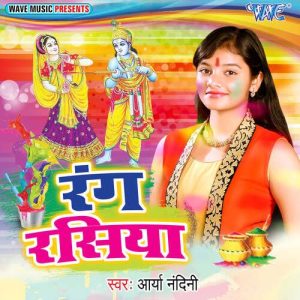 Rang Rasiya Album Art