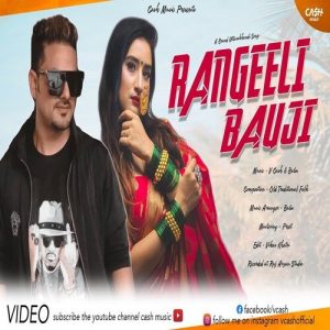 Rangeeli Bauji