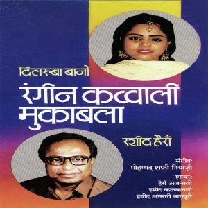 Rangin Qawwali Muqabala