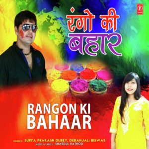 Rangon Ki Bahaar