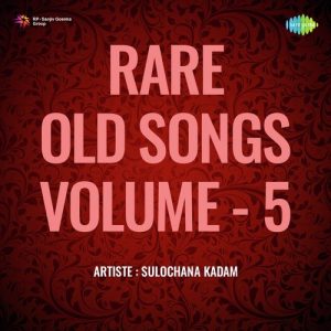 Rare Old Songs Volume 5 Film Malika Salomi