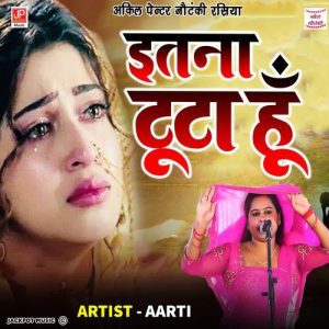 Rasiya Gazal -Ittna Tuta hu -Aarti