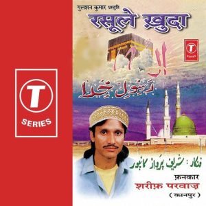 Rasoole Khuda