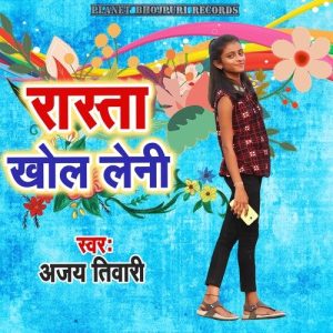 Rasta Khoj Leni (2024) Album Art