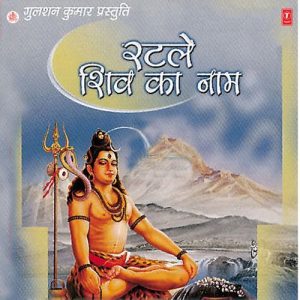 Ratle Shiv Ka Naam Album Art