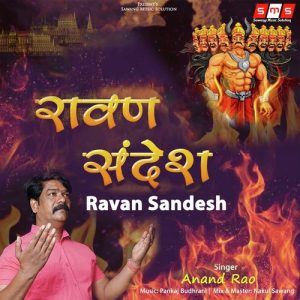Rawan Sandesh