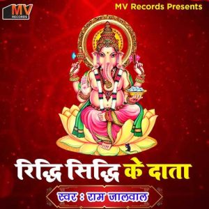 Ridhi Sidhi Ke Data