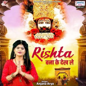 Rishta Banake Dekh Le Album Art
