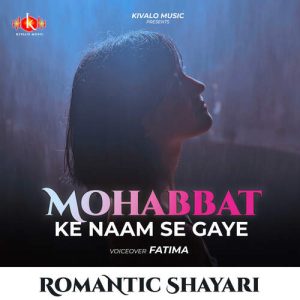 Romantic Shayari Female – Mohabbat Ke Naam Se Gaye