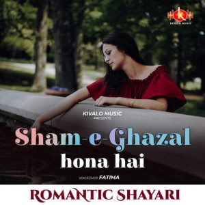 Romantic Shayari Female – Sham-e-Ghazal Hona Hai
