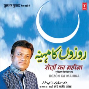 Rozon Ka Mahina Album Art