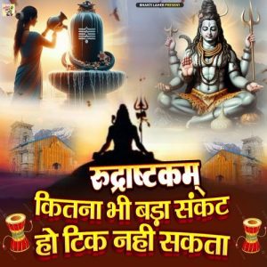 Rudrashtakam Album Art