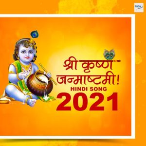 Run Jhun Radha Ki Paijaniya