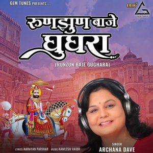 Runzun Baje Gughara Album Art