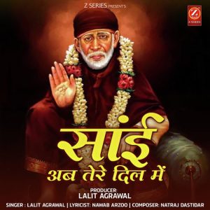 SAI AB TERE DILL MAIN