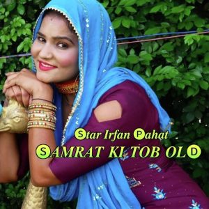 SAMRAT KI TOB OLD