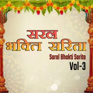 SARAL BHAKTI SARITA – VOL – 3