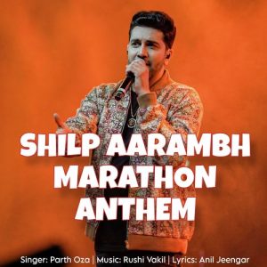 SHILP AARAMBH MARATHON ANTHEM Album Art
